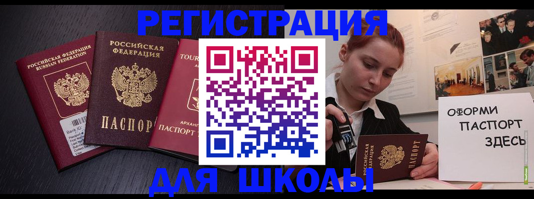 миграционный учет в Реже