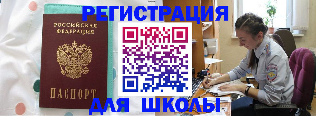 миграционный учет в Реже