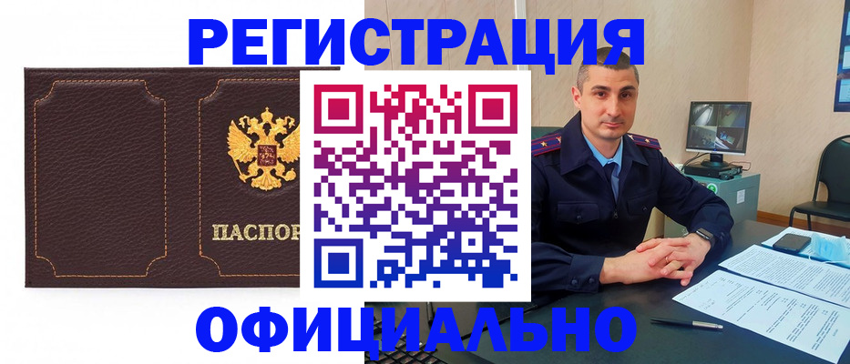 прописка иностранных граждан в Реже